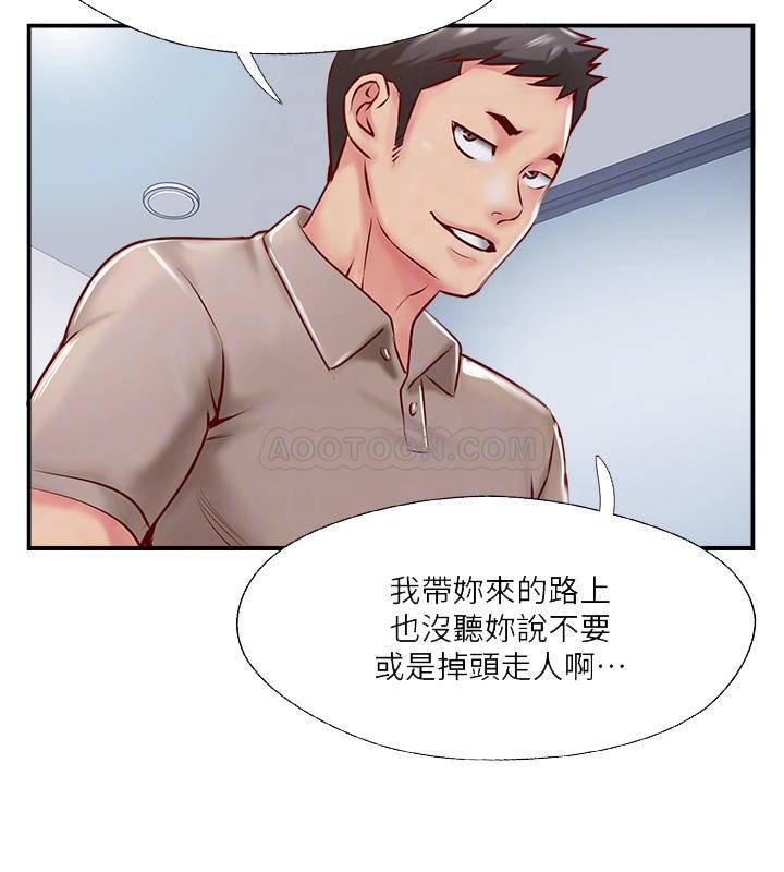 完美新伴侣韩漫全集-第6话 - 我想深入了解老师无删减无遮挡章节图片 