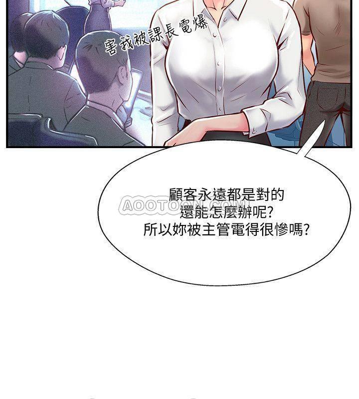 完美新伴侣韩漫全集-第6话 - 我想深入了解老师无删减无遮挡章节图片 