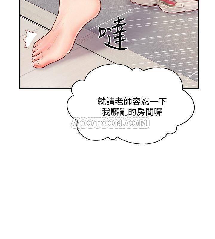 完美新伴侣韩漫全集-第6话 - 我想深入了解老师无删减无遮挡章节图片 