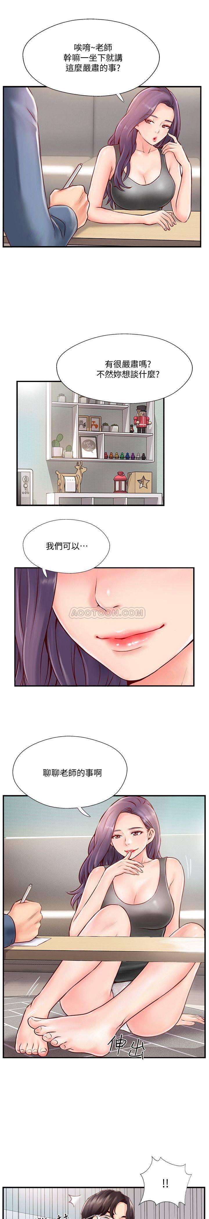 完美新伴侣韩漫全集-第6话 - 我想深入了解老师无删减无遮挡章节图片 