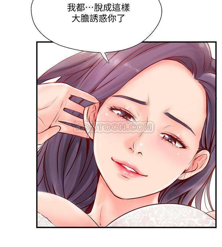 完美新伴侣韩漫全集-第6话 - 我想深入了解老师无删减无遮挡章节图片 