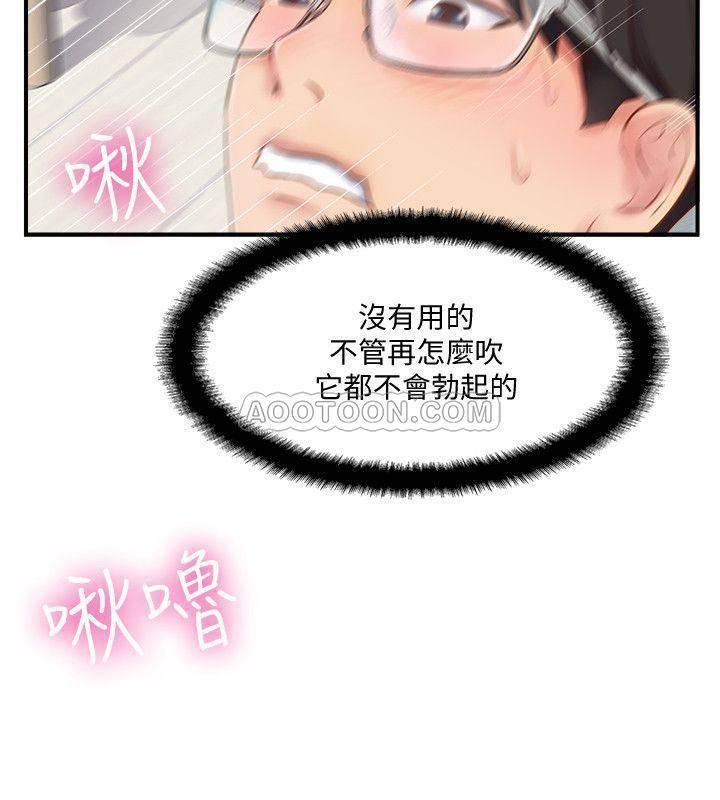 完美新伴侣韩漫全集-第6话 - 我想深入了解老师无删减无遮挡章节图片 