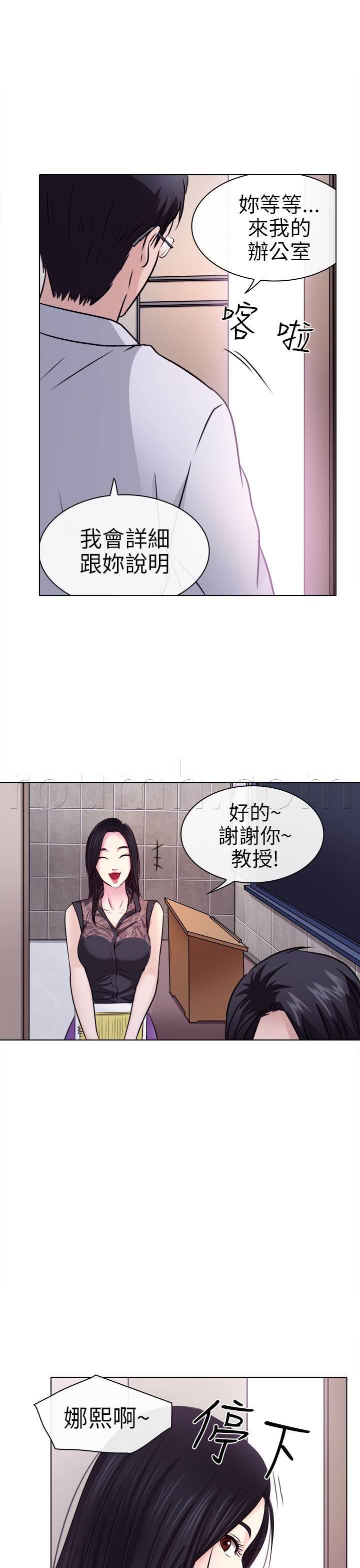 美女漫画大全-第2话 办公室全彩韩漫标签