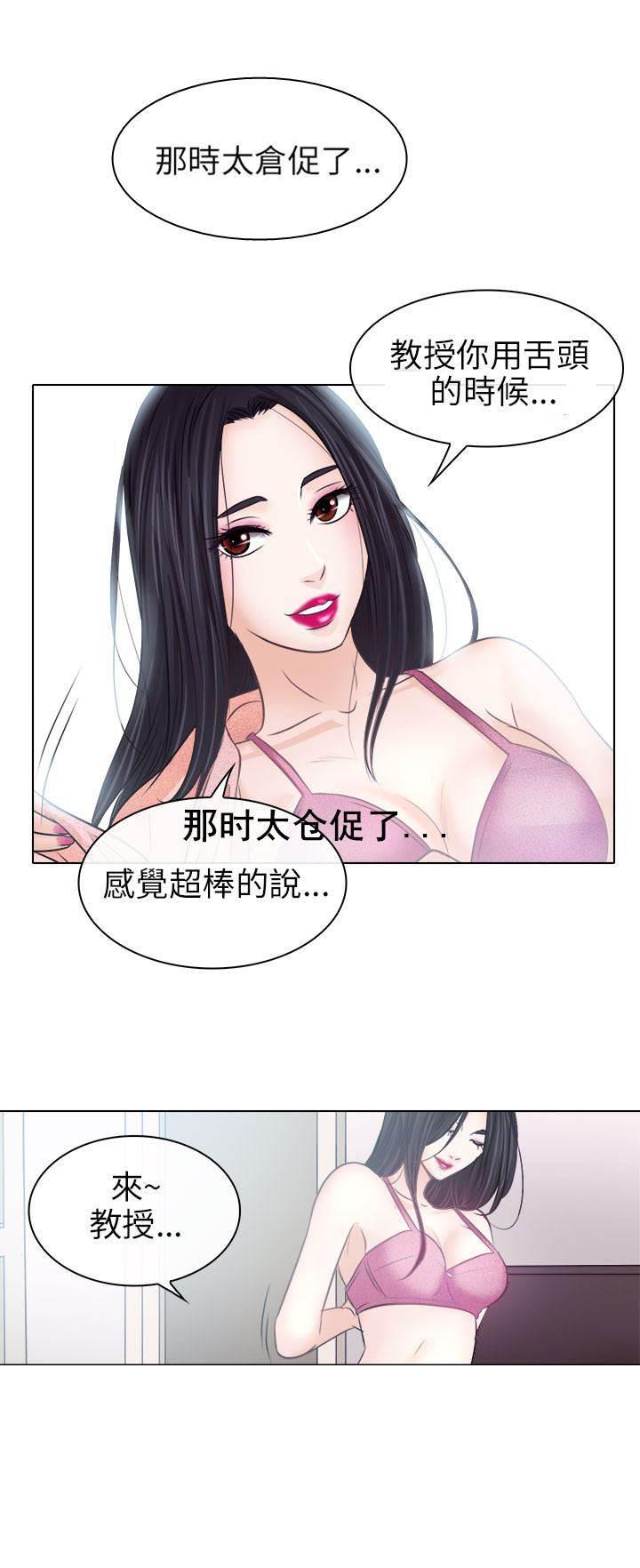 美女漫画大全-第13话 新的故事全彩韩漫标签