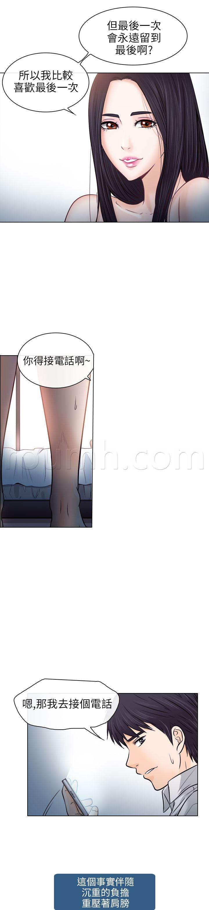 美女漫画大全-第15话 苏醒（上）全彩韩漫标签