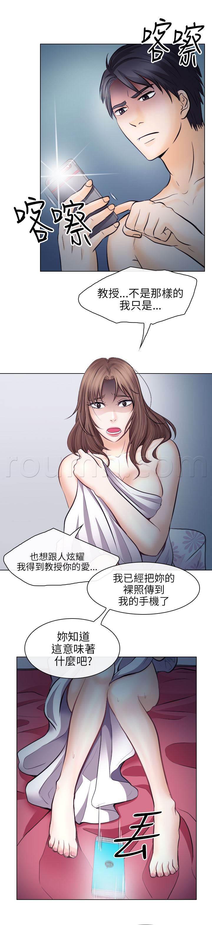 美女漫画大全-第25话 阴谋全彩韩漫标签