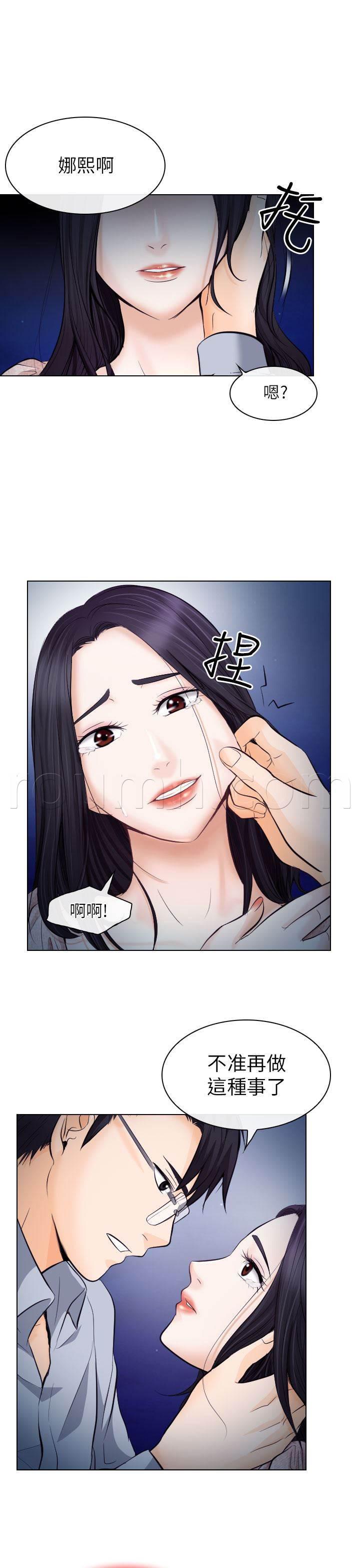 美女漫画大全-第27话 最深的交流全彩韩漫标签