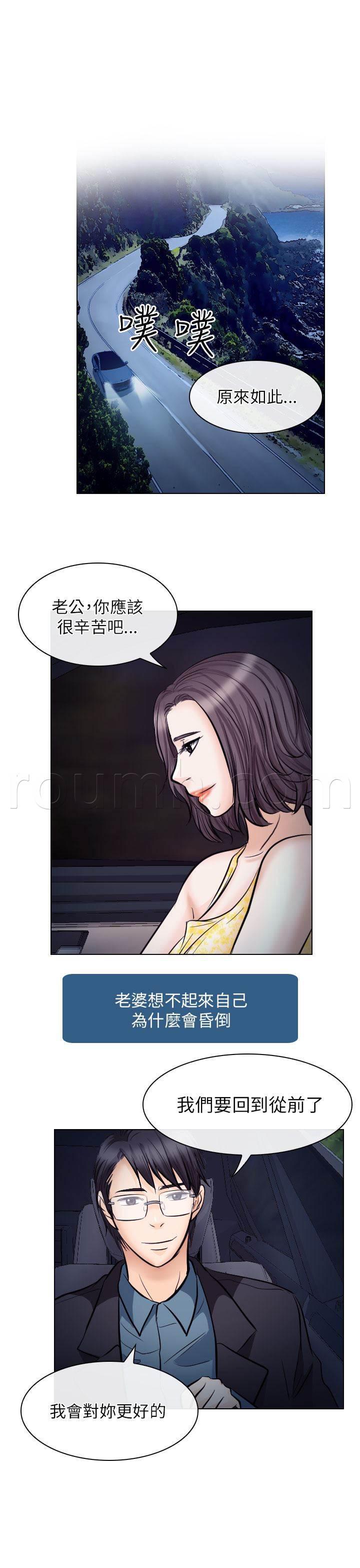 美女漫画大全-第33话 不一样的老婆全彩韩漫标签