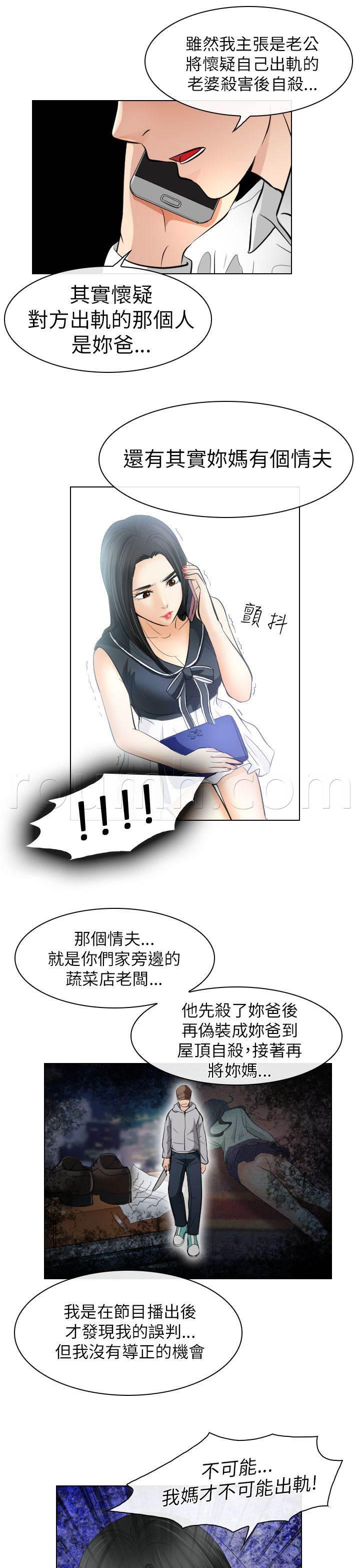 美女漫画大全-第55话 最后的挽留全彩韩漫标签