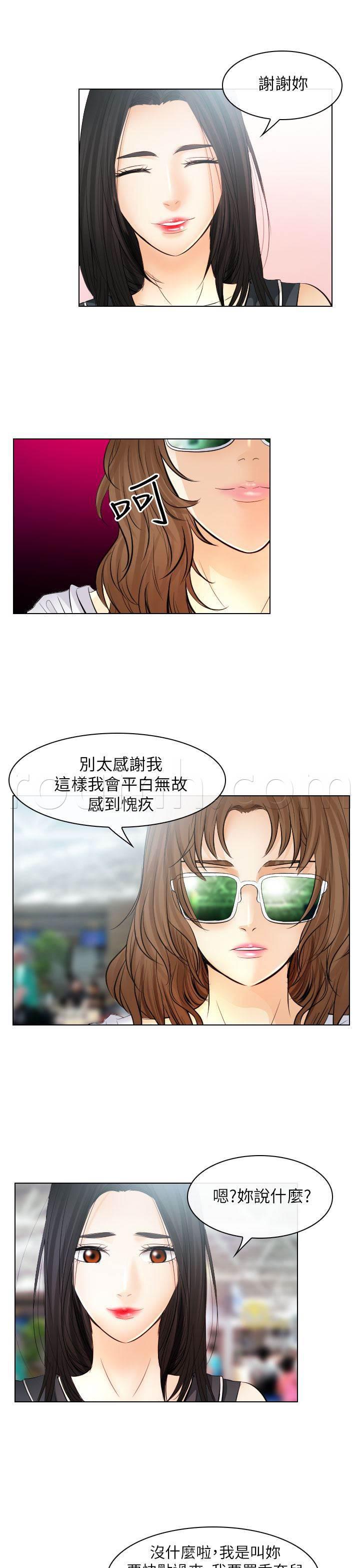 美女漫画大全-第56话 隐藏的真相（上）全彩韩漫标签