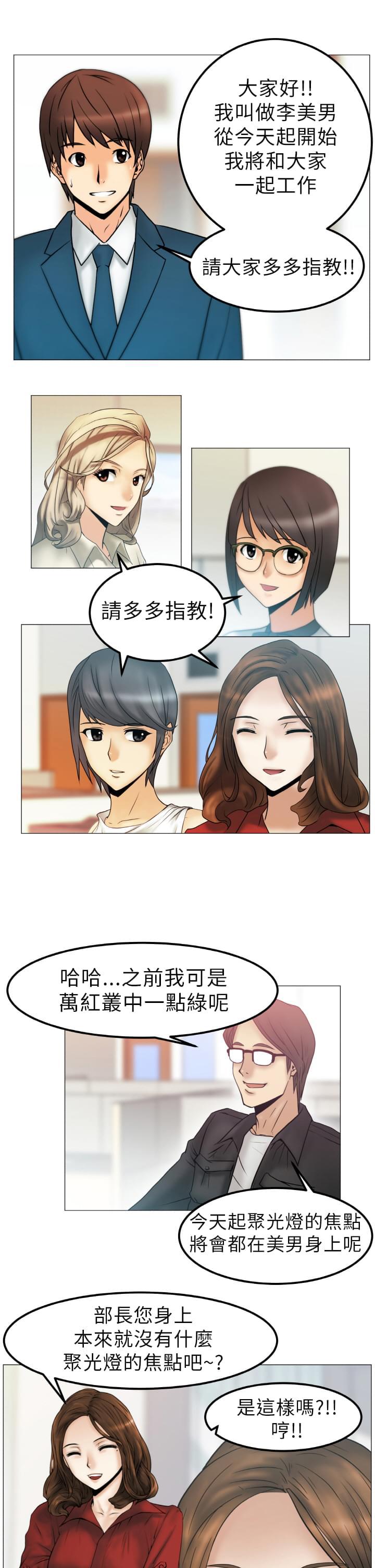 日本少女漫画无翼鸟-第2话全彩韩漫标签