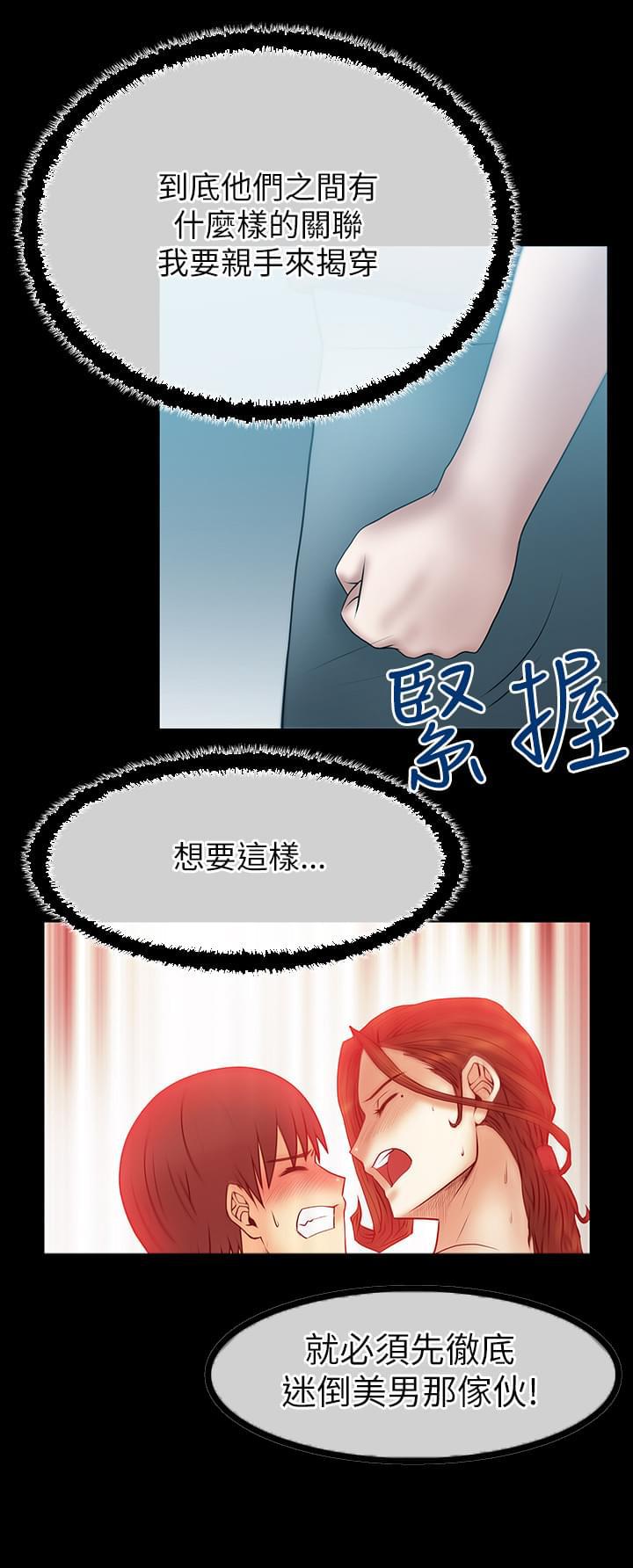 日本少女漫画无翼鸟-第47话全彩韩漫标签