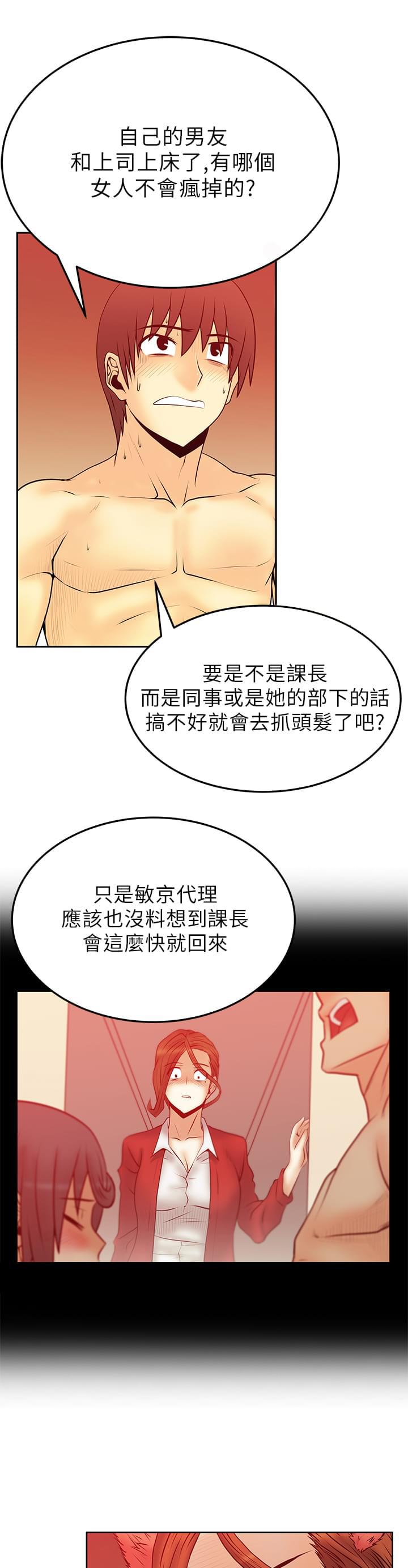 日本少女漫画无翼鸟-第54话全彩韩漫标签