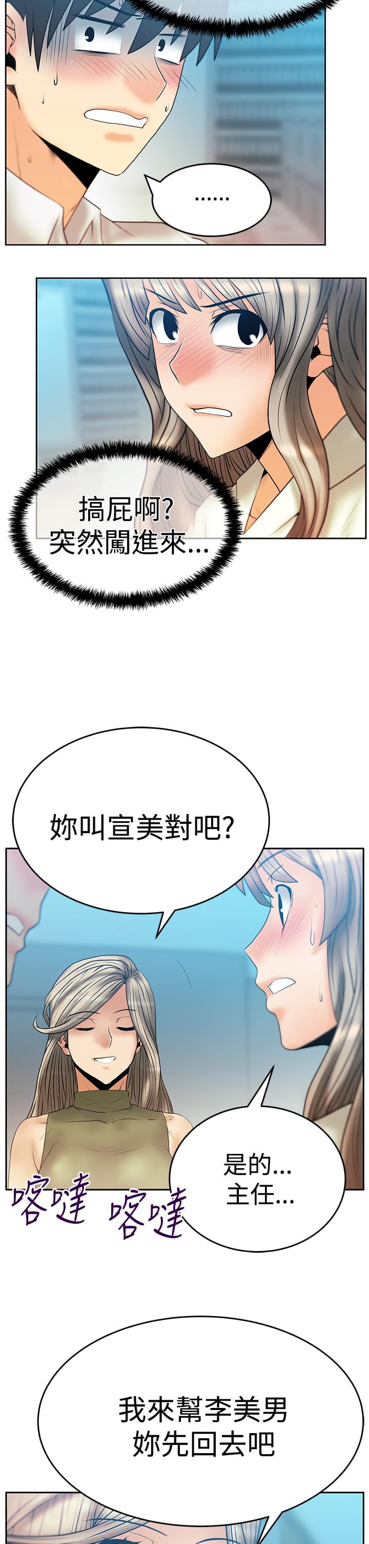 日本少女漫画无翼鸟-第83话全彩韩漫标签