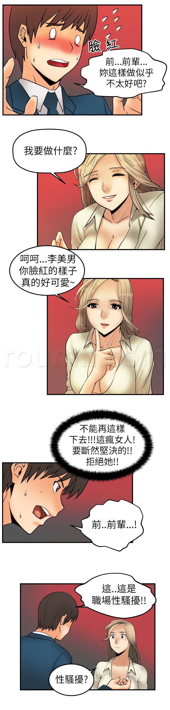 台湾漫画家-第3话 电梯全彩韩漫标签
