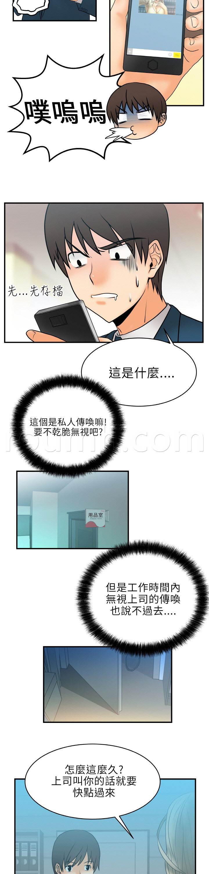 台湾漫画家-第4话 疯婆子？!全彩韩漫标签