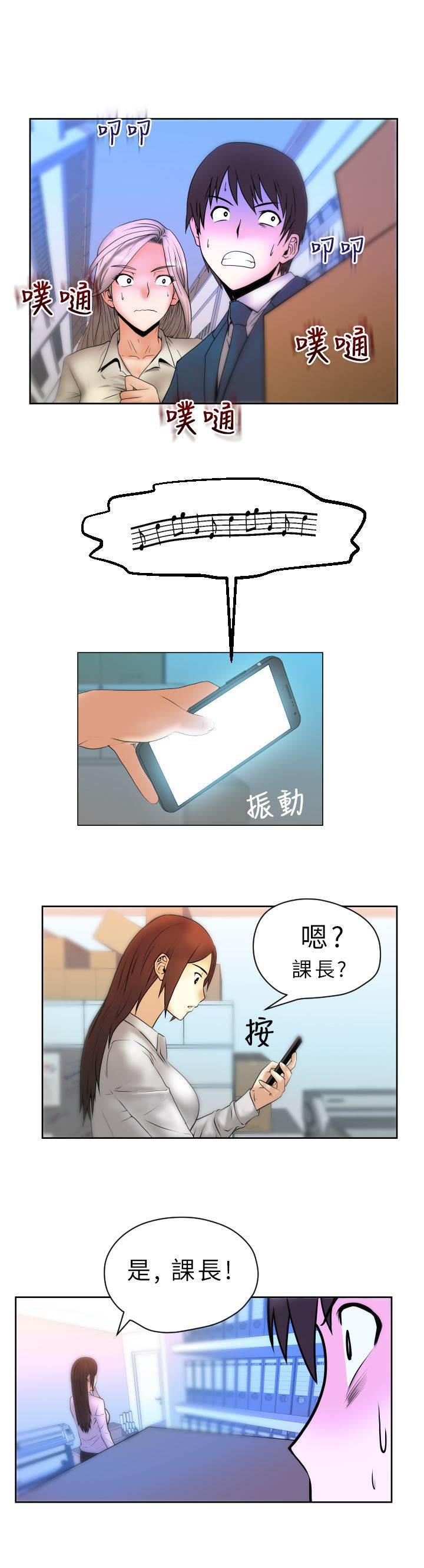 台湾漫画家-第6话 惊险全彩韩漫标签