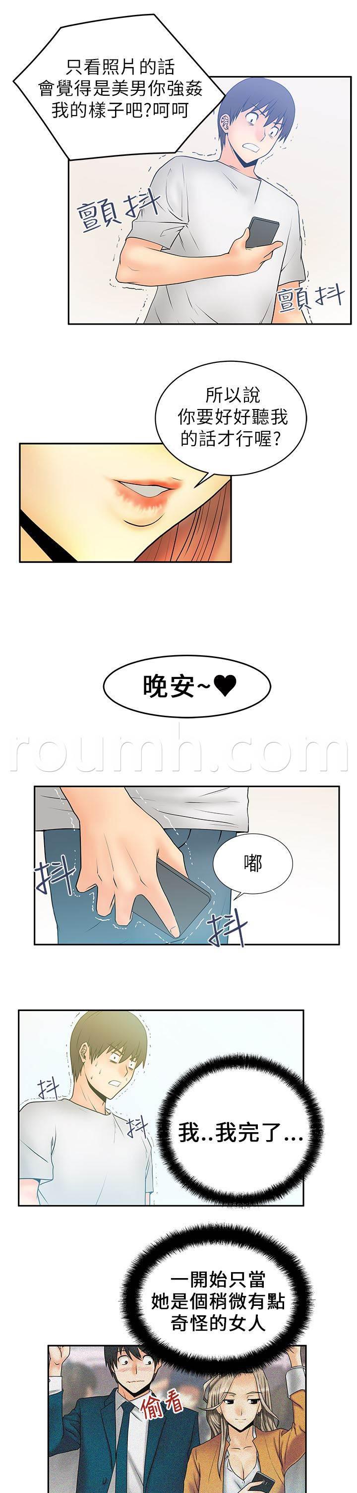 台湾漫画家-第9话 威胁全彩韩漫标签
