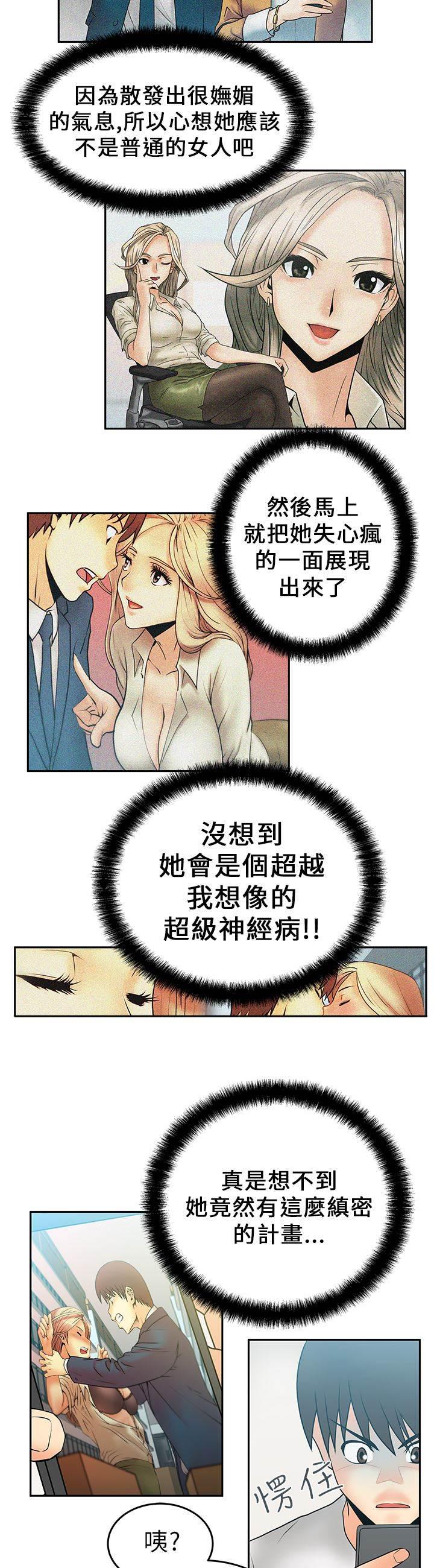 台湾漫画家-第9话 威胁全彩韩漫标签