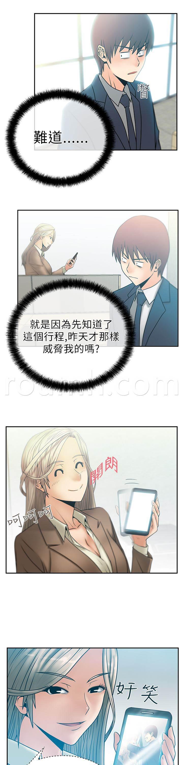台湾漫画家-第11话 欢迎会全彩韩漫标签