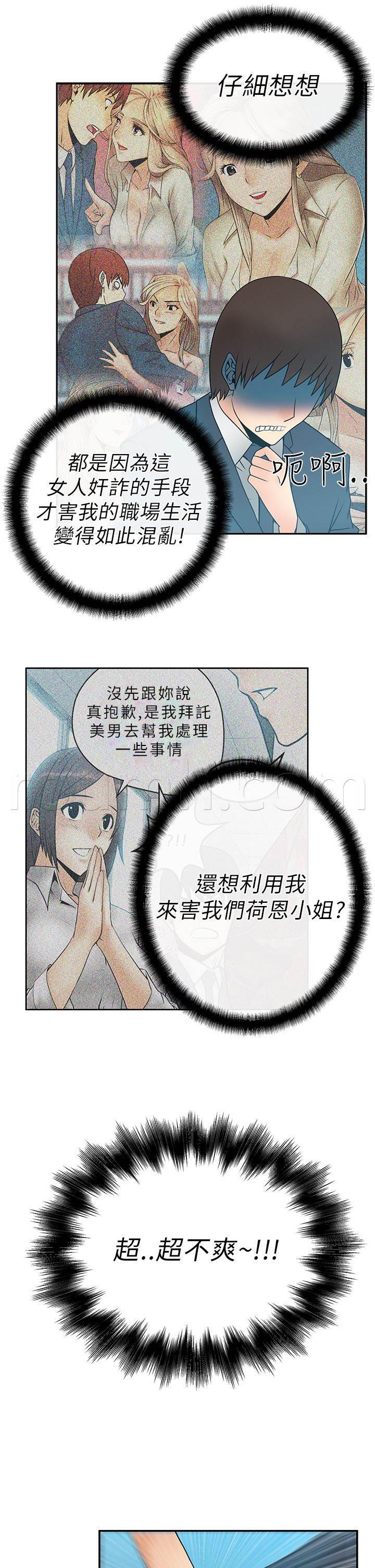 台湾漫画家-第12话 继续盖章全彩韩漫标签
