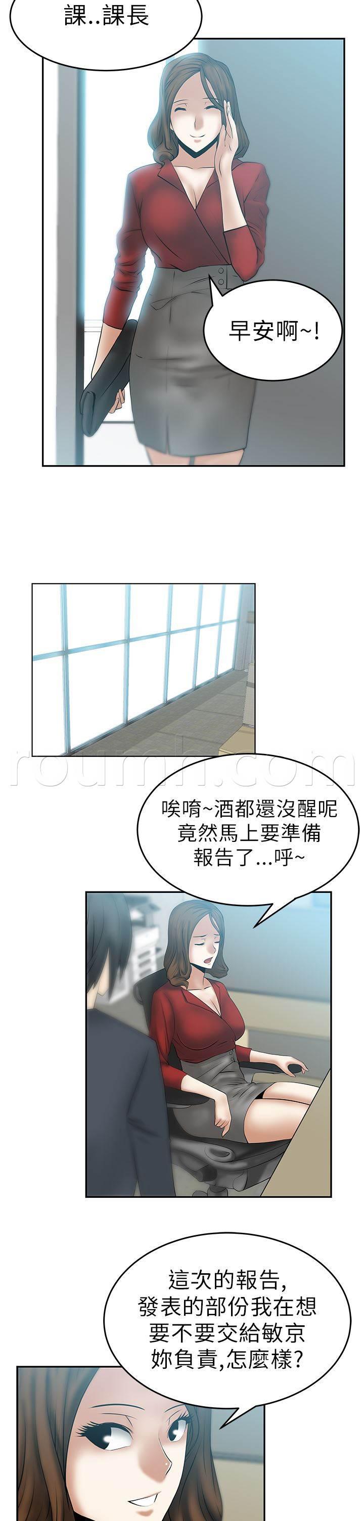台湾漫画家-第17话 姜是老的辣？全彩韩漫标签