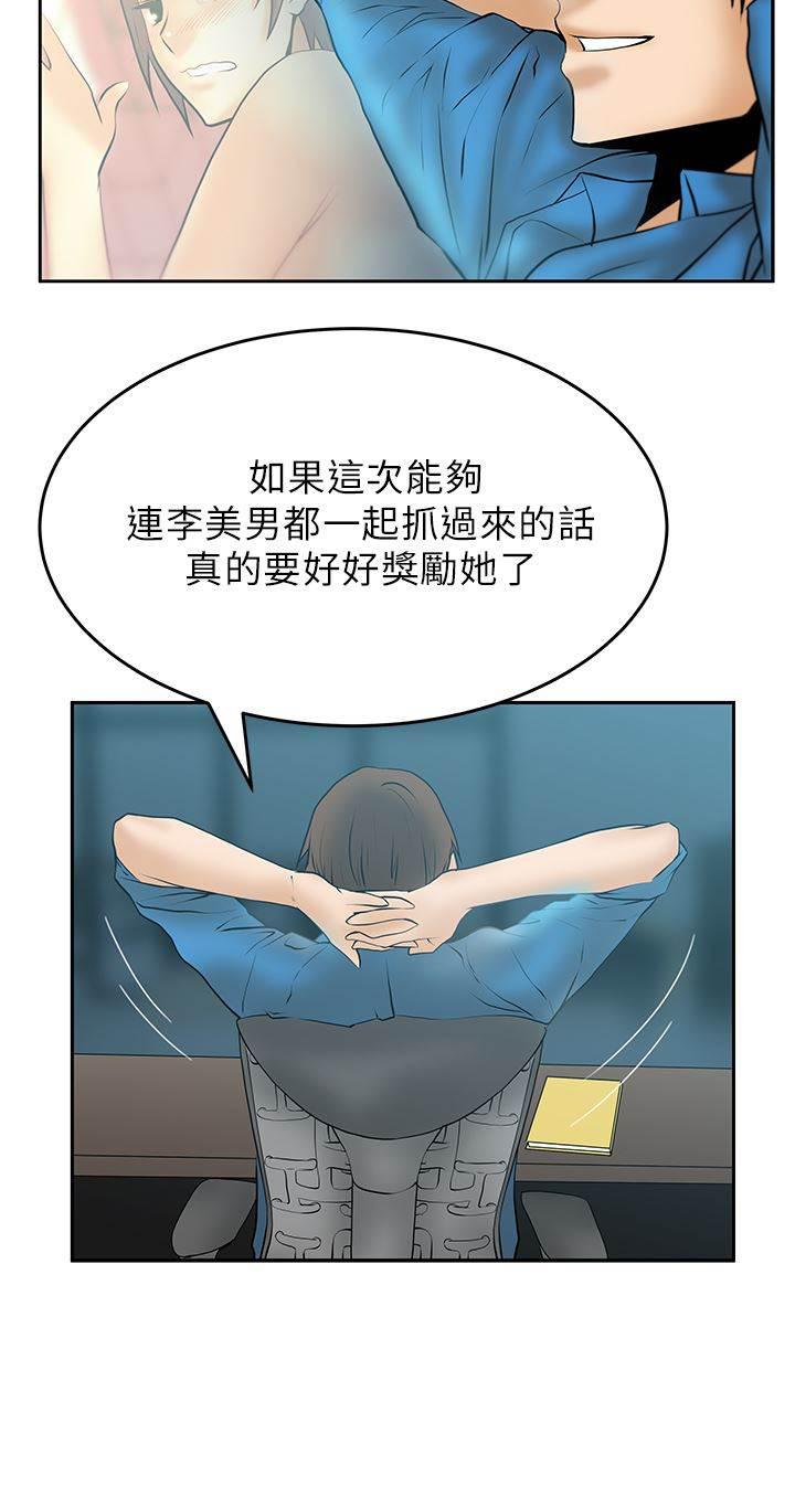 台湾漫画家-第24话 名花有主全彩韩漫标签