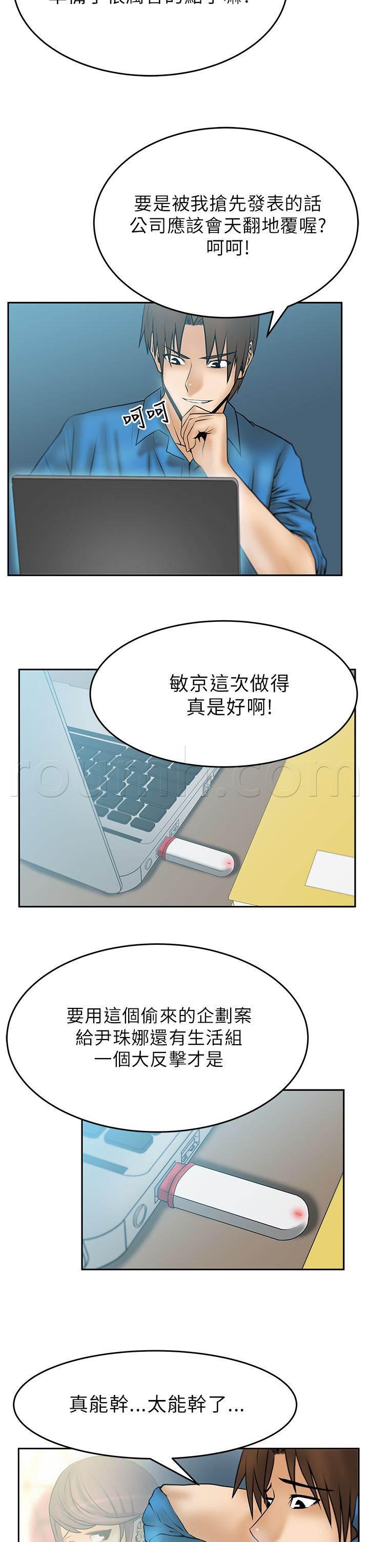 台湾漫画家-第24话 名花有主全彩韩漫标签