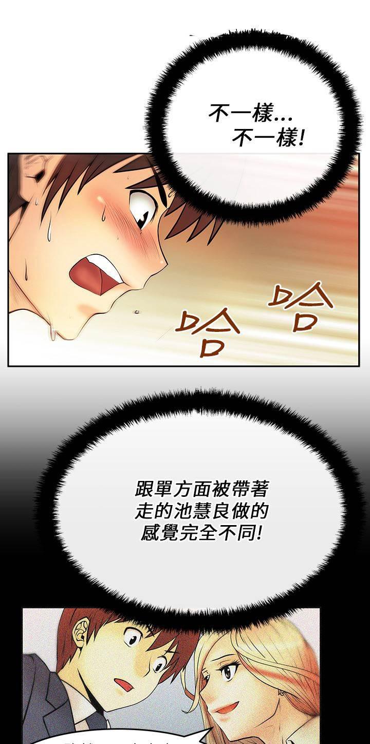 台湾漫画家-第26话 猜不透的心全彩韩漫标签