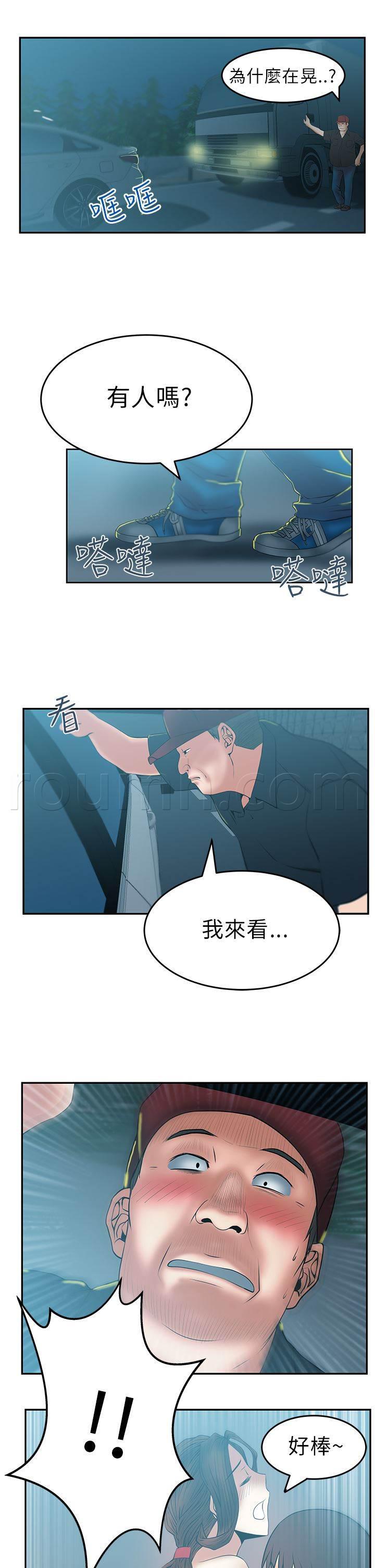 台湾漫画家-第34话 领导者的风范全彩韩漫标签