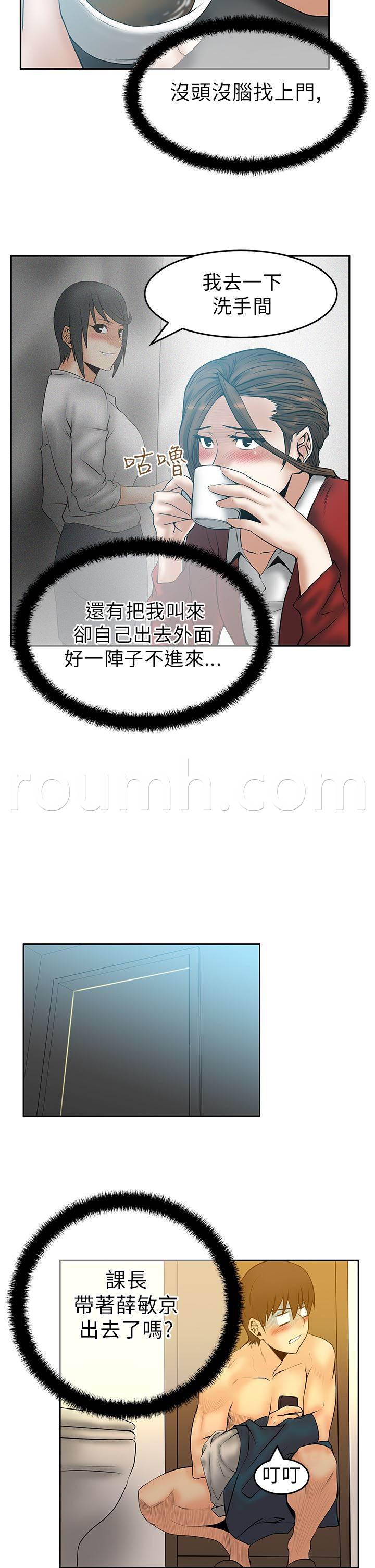 台湾漫画家-第38话 骑虎难下全彩韩漫标签