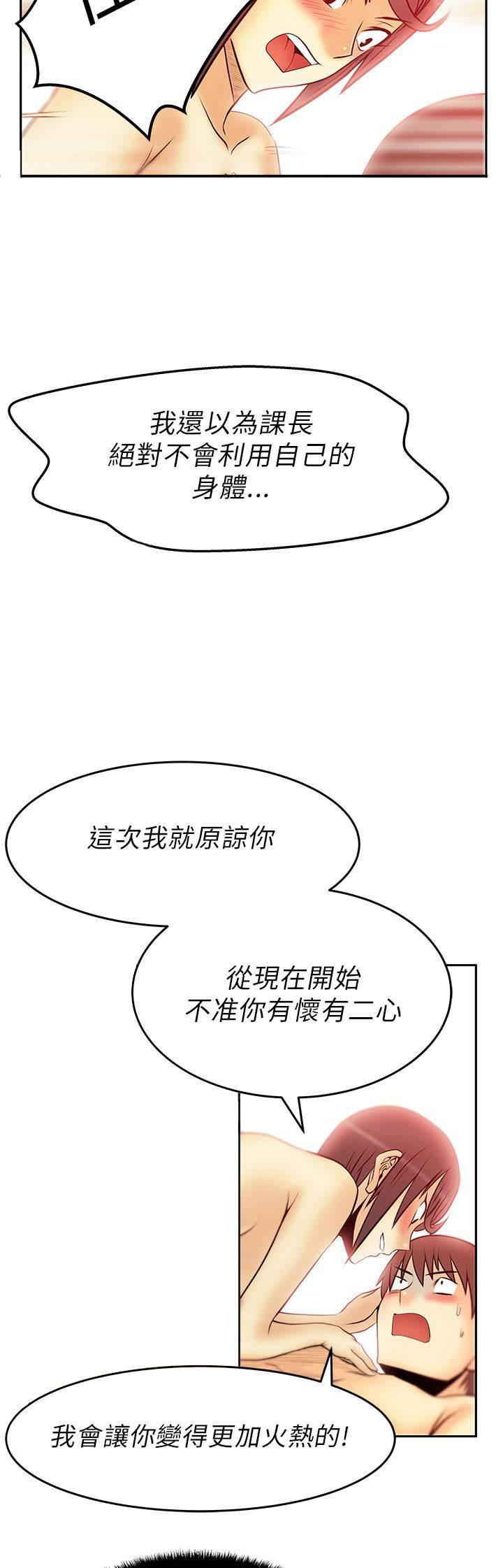 台湾漫画家-第39话 自尊心全彩韩漫标签