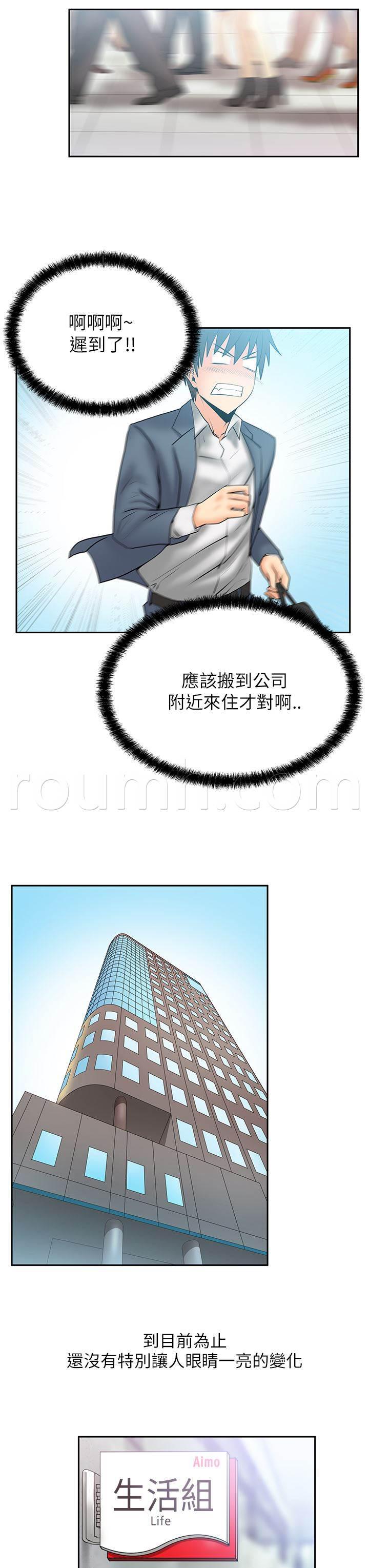 台湾漫画家-第42话 变化全彩韩漫标签