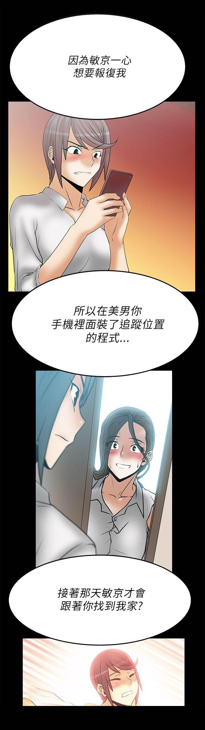 台湾漫画家-第54话 各自的心思全彩韩漫标签