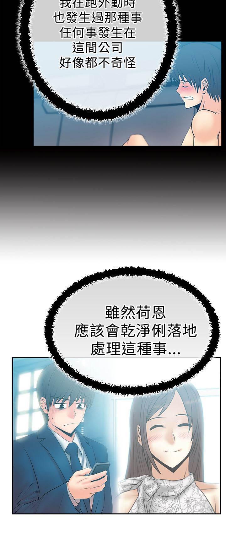 台湾漫画家-第69话 标志全彩韩漫标签
