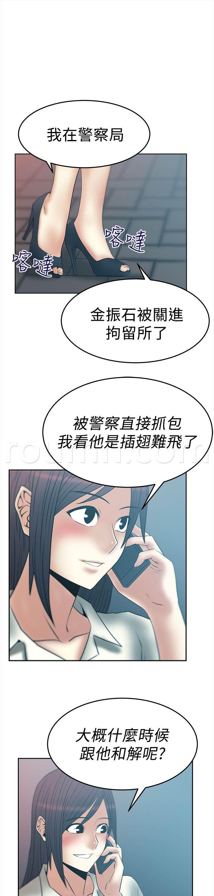 台湾漫画家-第73话 人格魅力全彩韩漫标签