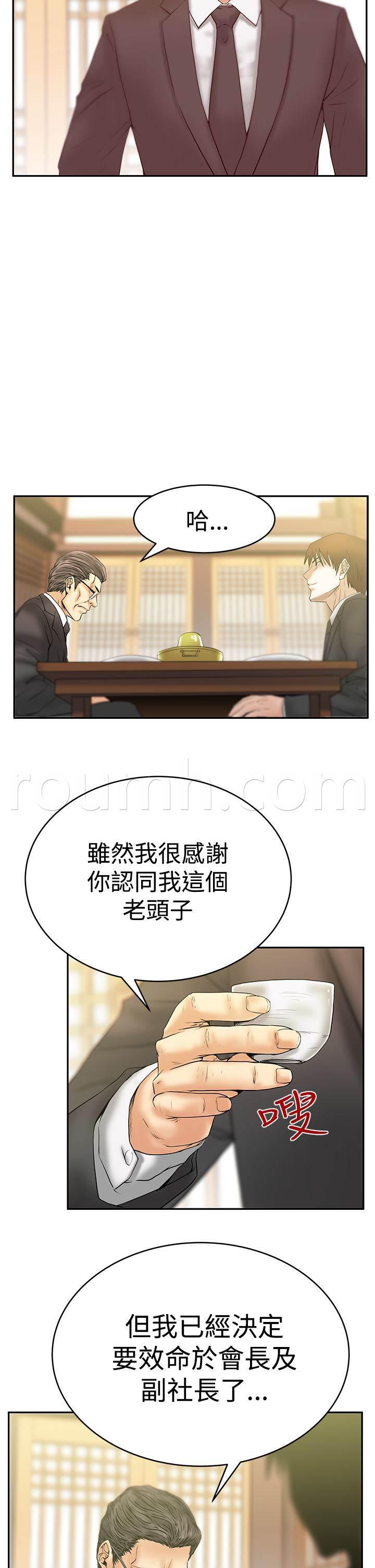 台湾漫画家-第77话 证明真心全彩韩漫标签