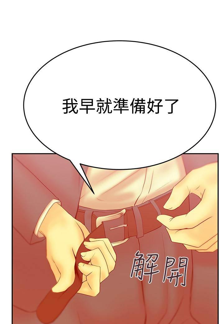 台湾漫画家-第78话 黑化全彩韩漫标签