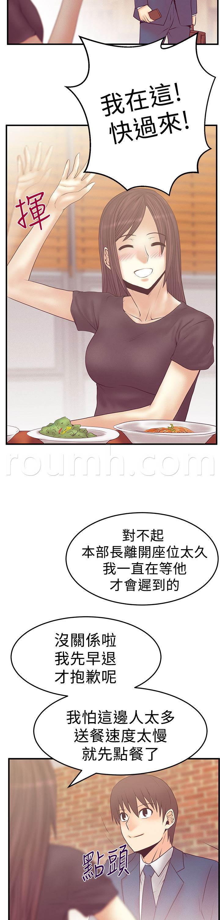 台湾漫画家-第85话 美好全彩韩漫标签