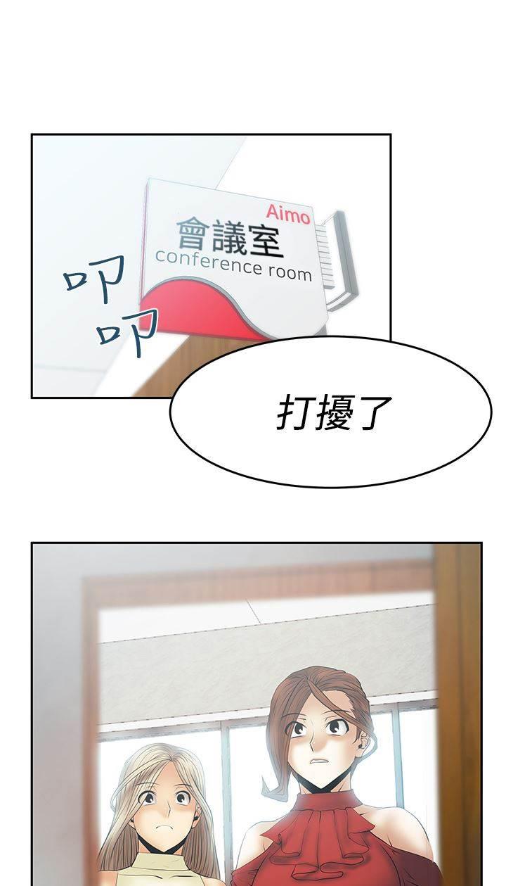 台湾漫画家-第92话 态度转变全彩韩漫标签