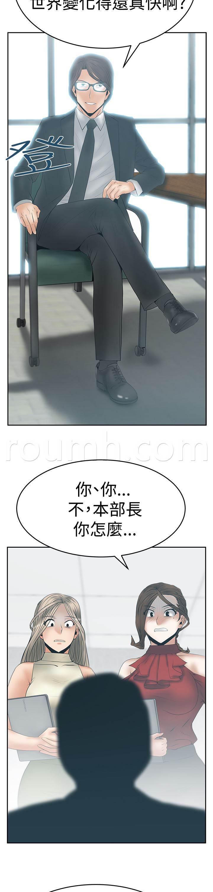 台湾漫画家-第92话 态度转变全彩韩漫标签