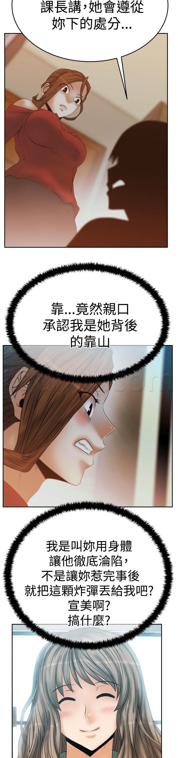 台湾漫画家-第94话 惩罚全彩韩漫标签