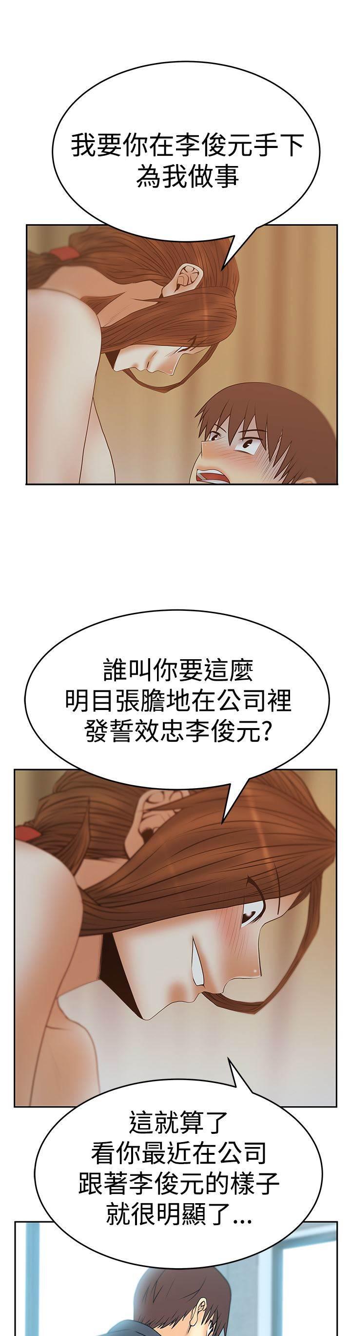 台湾漫画家-第98话 间谍全彩韩漫标签