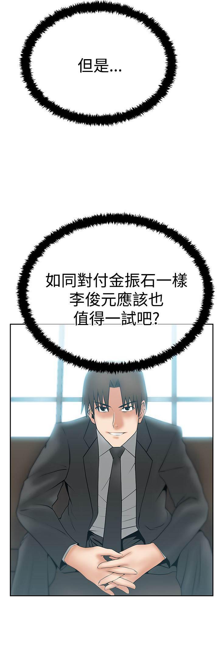 台湾漫画家-第99话 虚与委蛇全彩韩漫标签