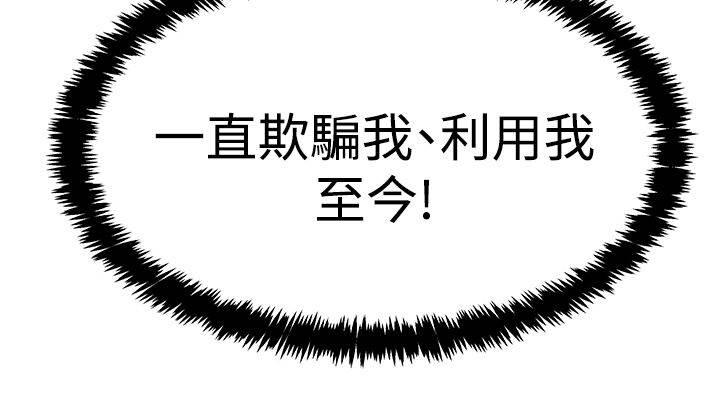 台湾漫画家-第106话 对决全彩韩漫标签