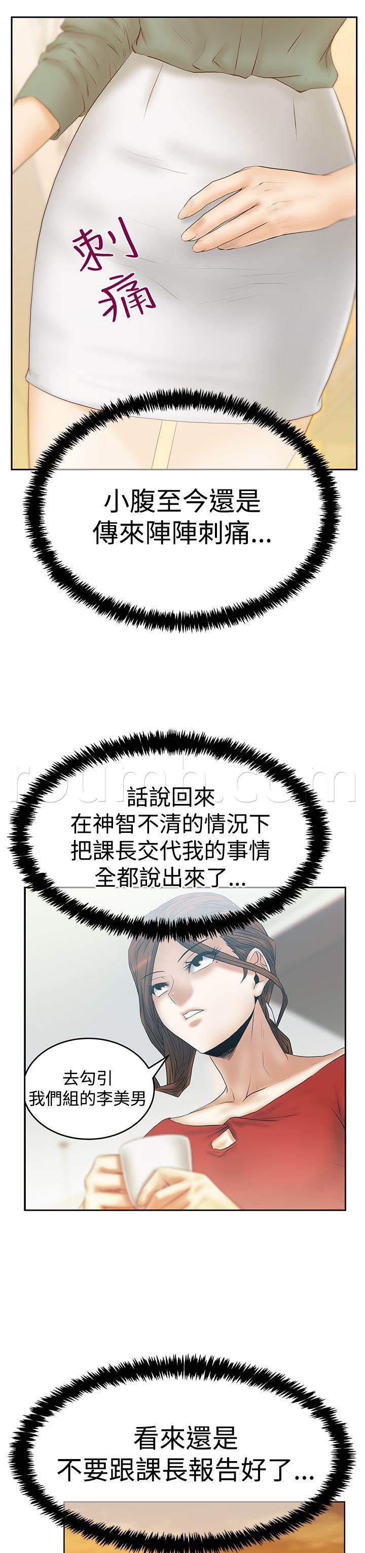 台湾漫画家-第108话 刺激荷恩。。分手？全彩韩漫标签
