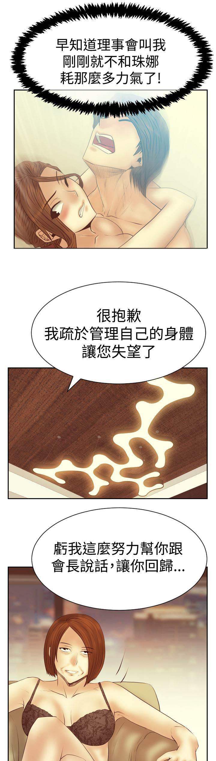 台湾漫画家-第111话 暴风雨的前夕全彩韩漫标签