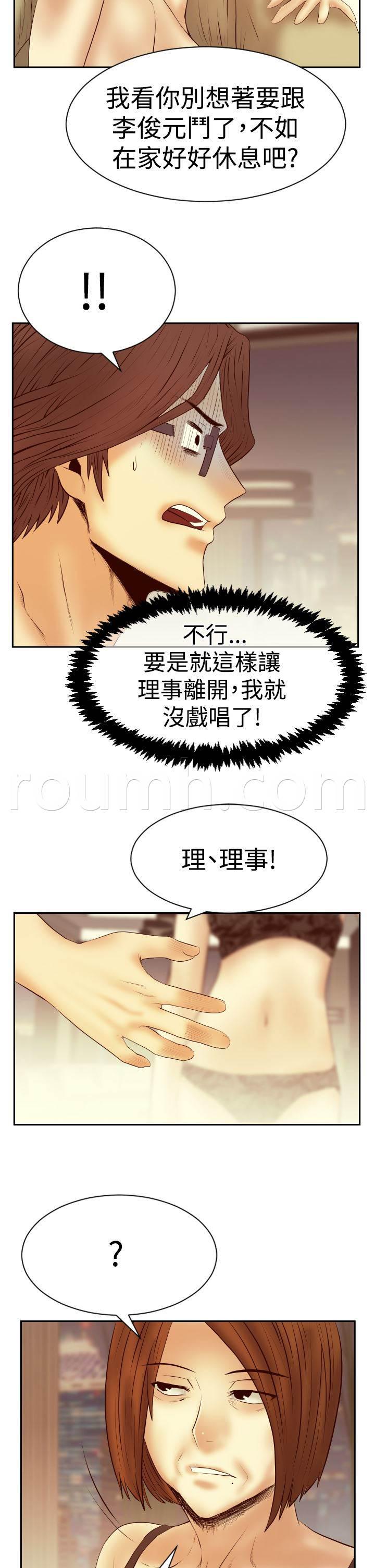 台湾漫画家-第111话 暴风雨的前夕全彩韩漫标签