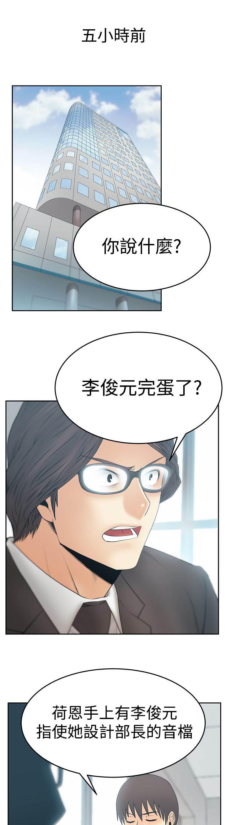 台湾漫画家-第127话 请求？全彩韩漫标签