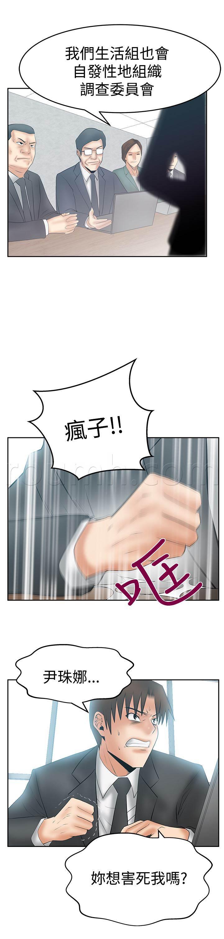 台湾漫画家-第135话 服从的上司们全彩韩漫标签